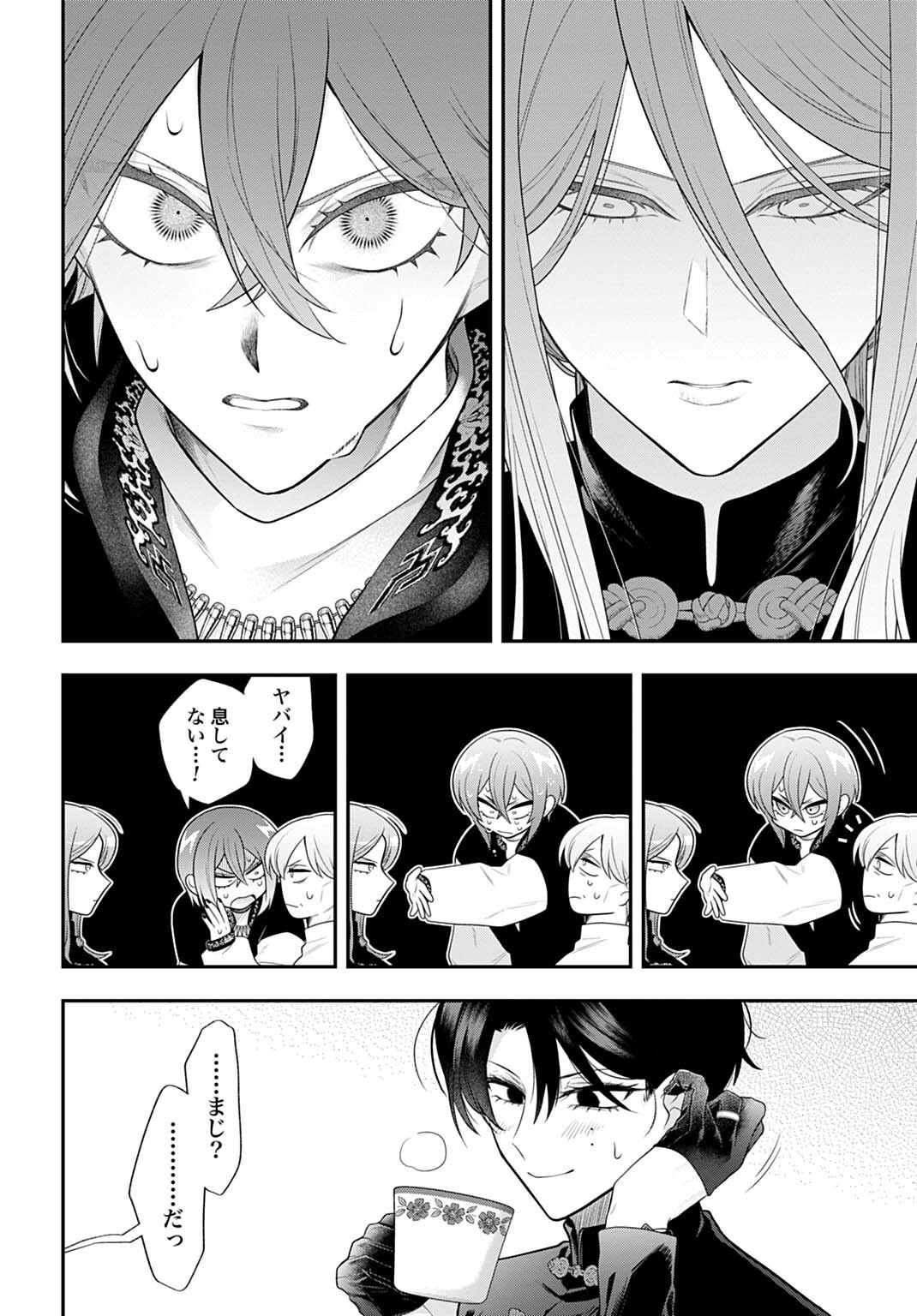 Roiro Urara no Meikon-ron - Chapter 10 - Page 12