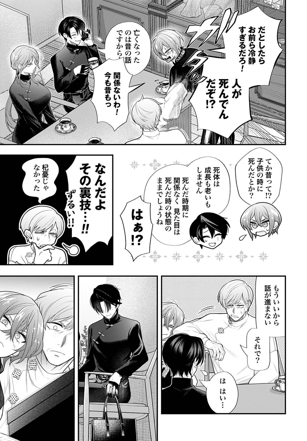 Roiro Urara no Meikon-ron - Chapter 10 - Page 13