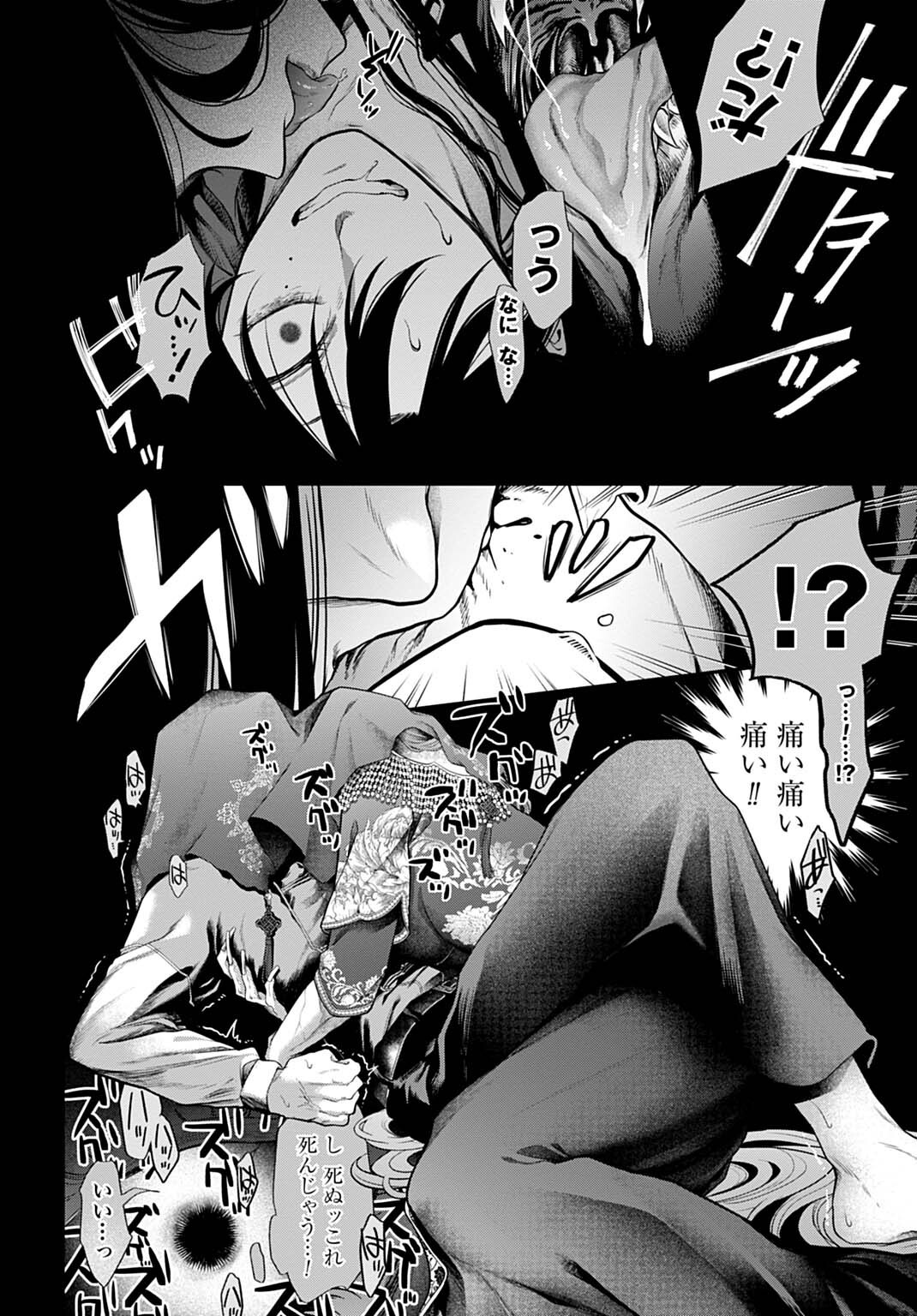 Roiro Urara no Meikon-ron - Chapter 11 - Page 18