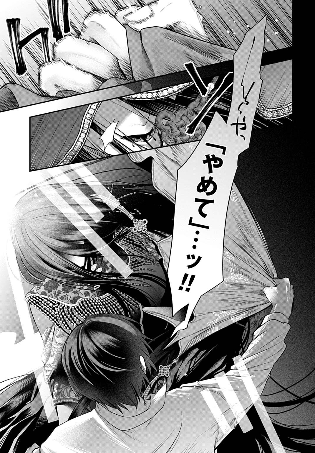 Roiro Urara no Meikon-ron - Chapter 11 - Page 19