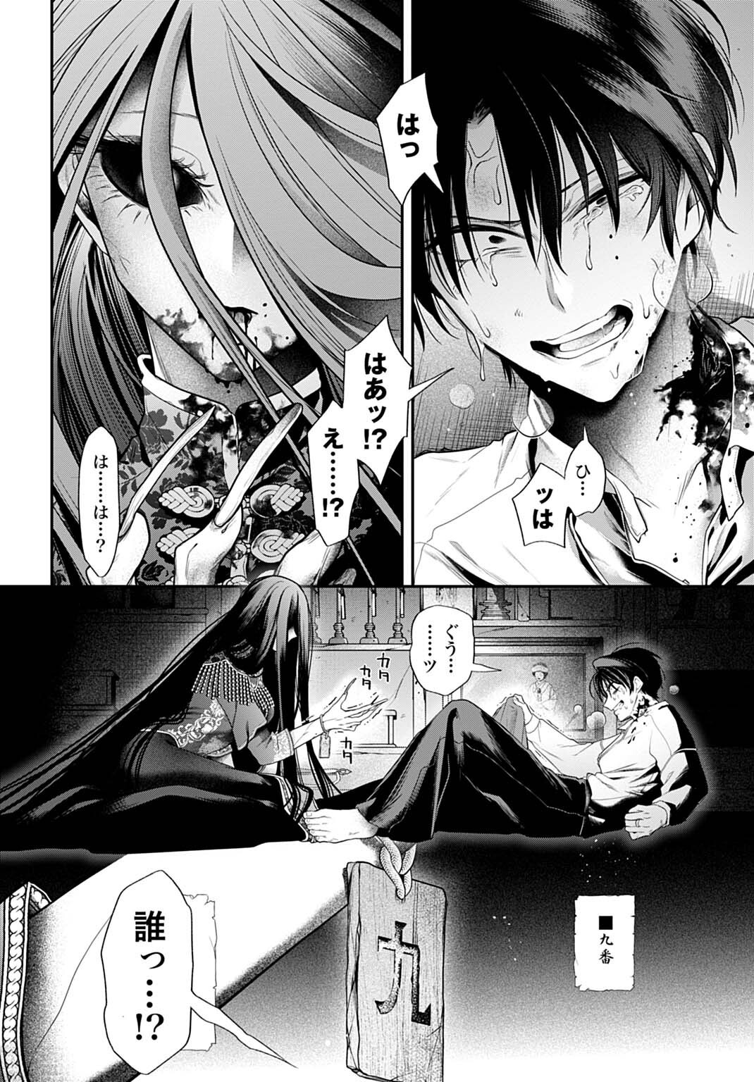 Roiro Urara no Meikon-ron - Chapter 11 - Page 20