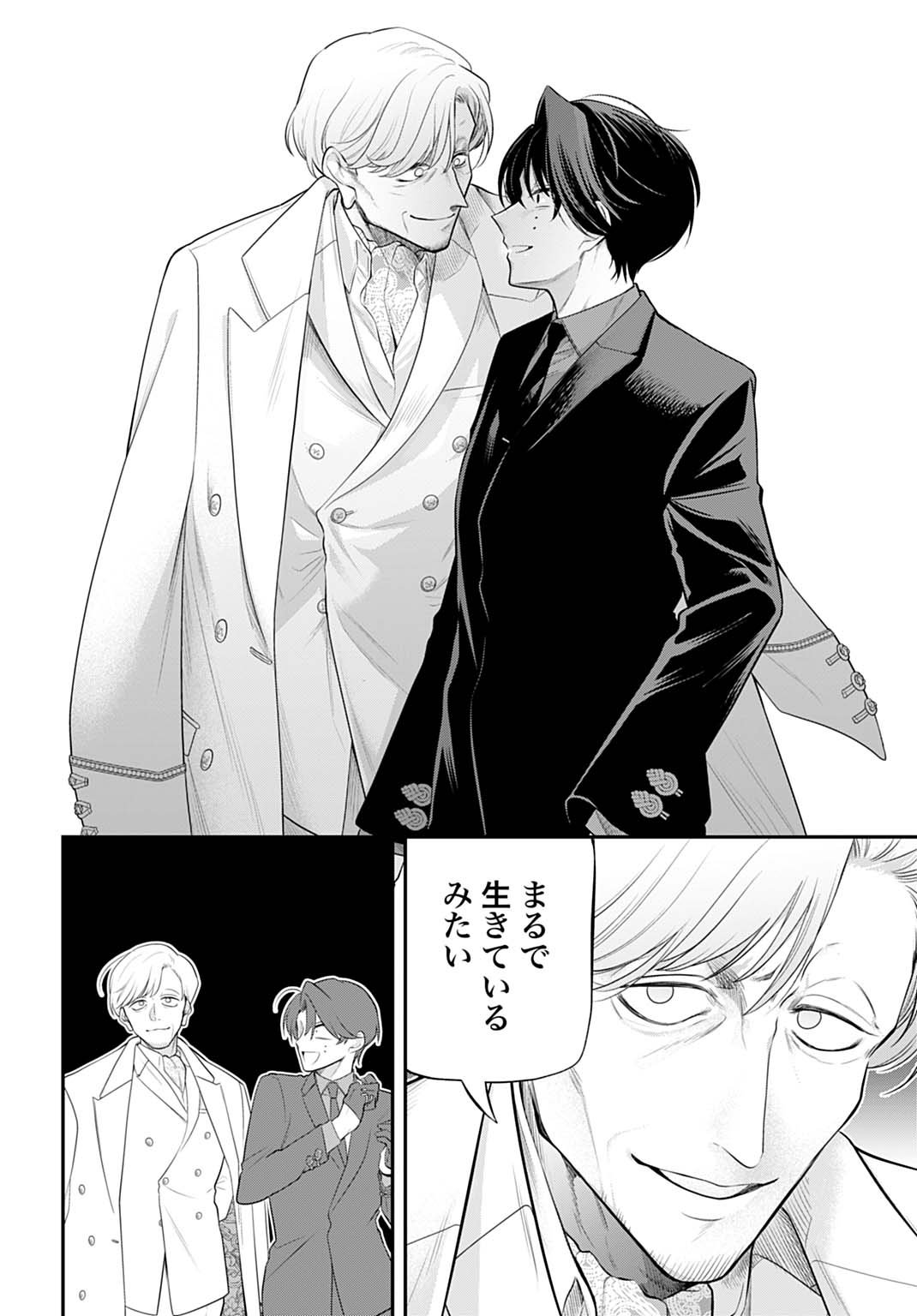 Roiro Urara no Meikon-ron - Chapter 4 - Page 12