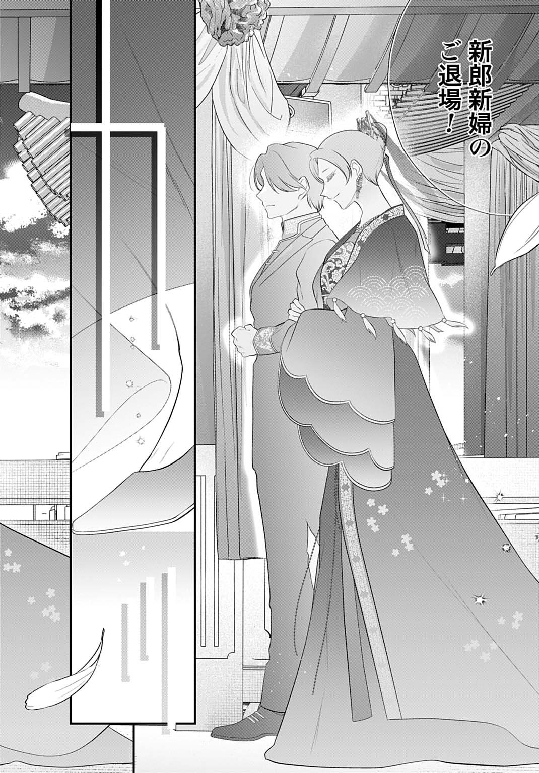 Roiro Urara no Meikon-ron - Chapter 4 - Page 2