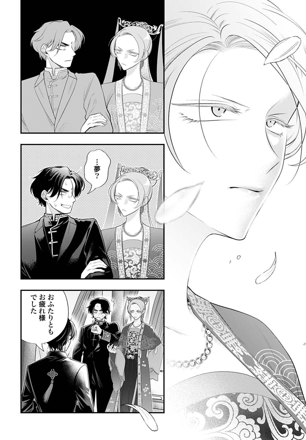 Roiro Urara no Meikon-ron - Chapter 4 - Page 4