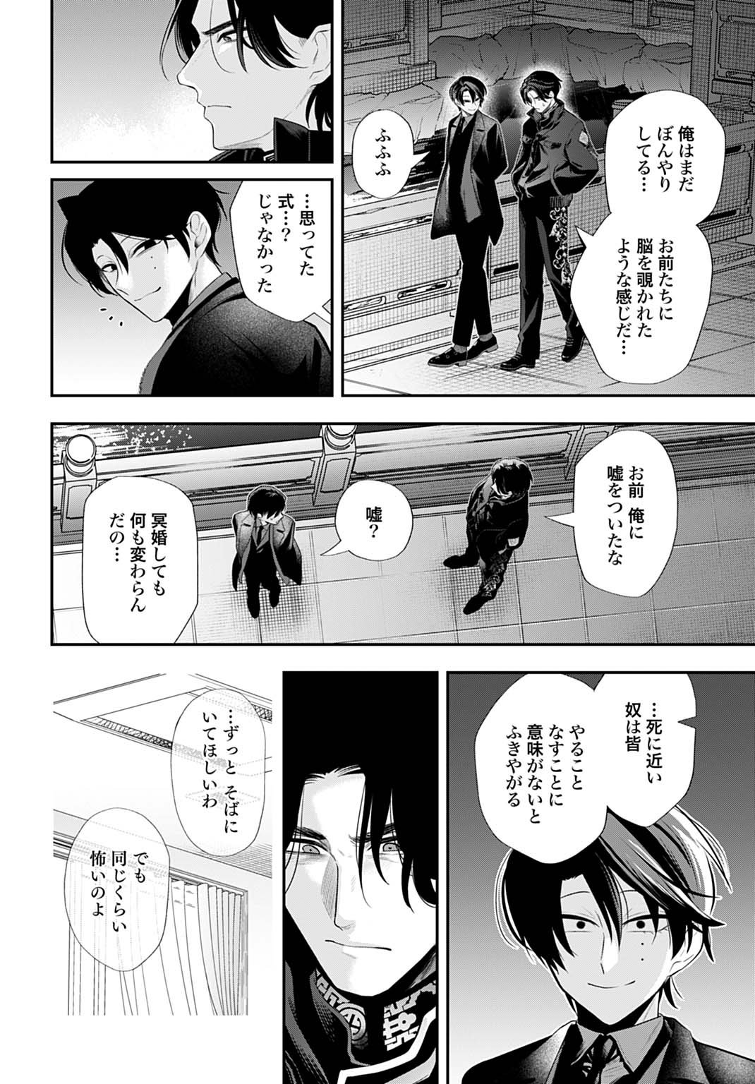 Roiro Urara no Meikon-ron - Chapter 4 - Page 6