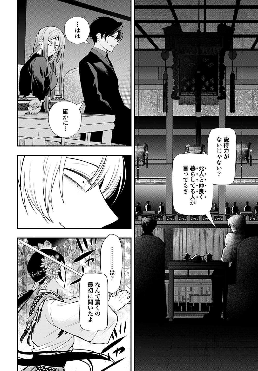 Roiro Urara no Meikon-ron - Chapter 7 - Page 14