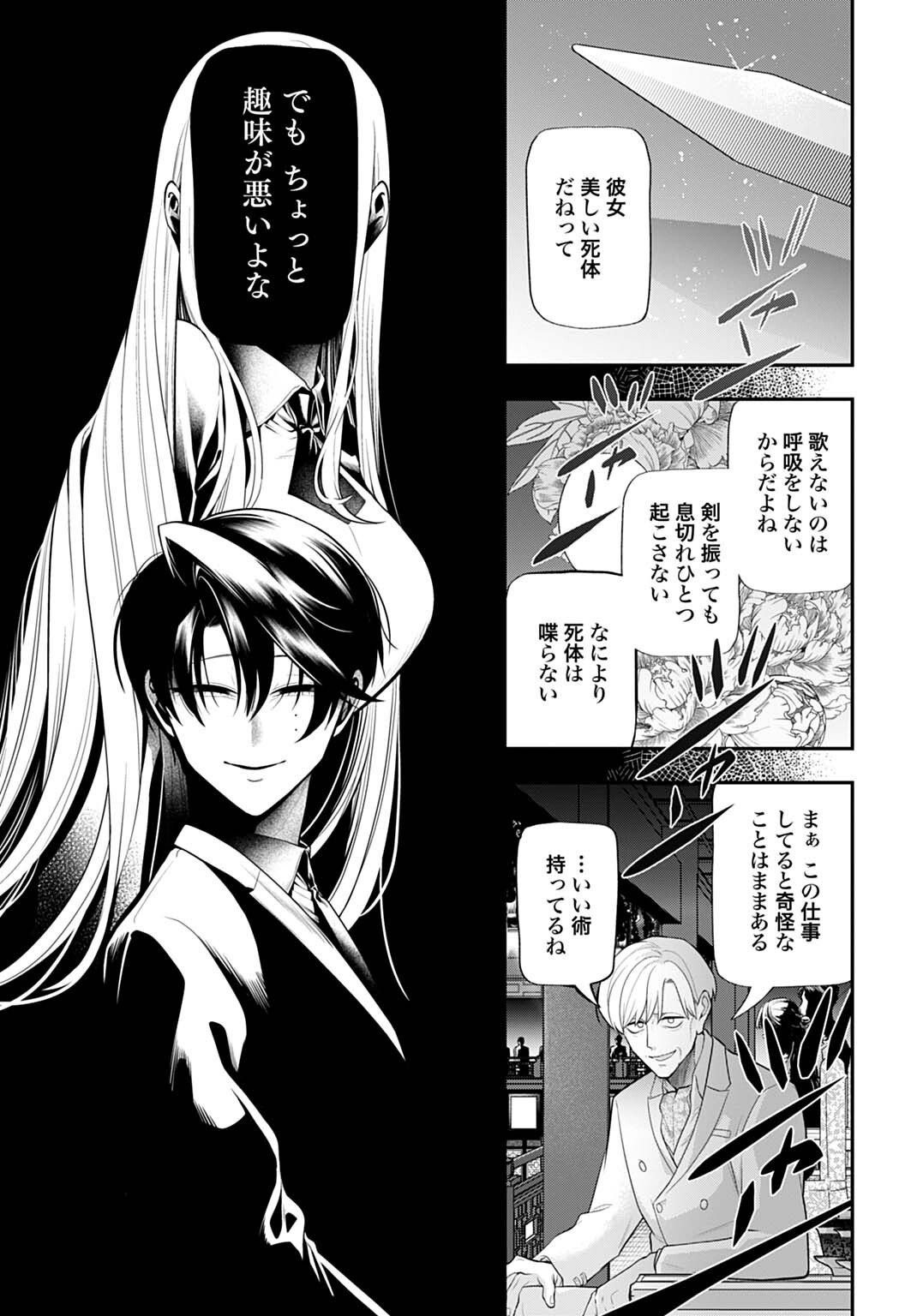 Roiro Urara no Meikon-ron - Chapter 7 - Page 15