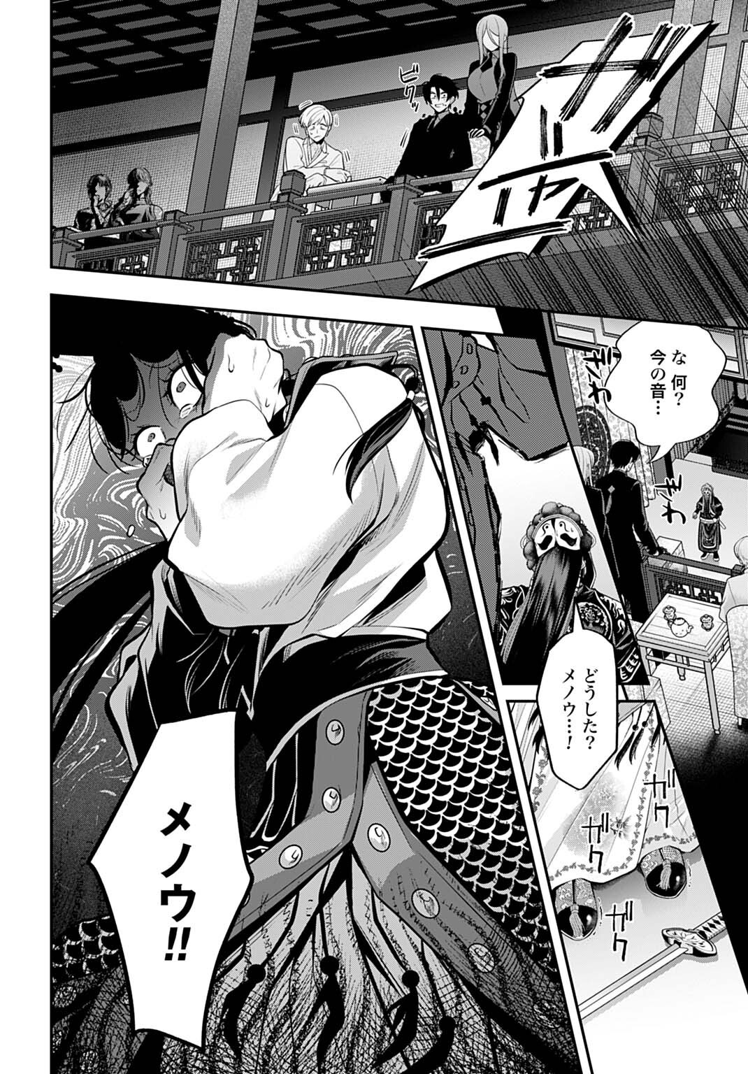 Roiro Urara no Meikon-ron - Chapter 7 - Page 16