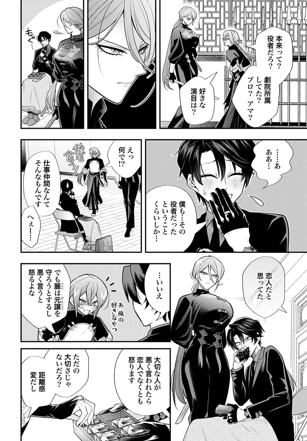 Roiro Urara no Meikon-ron - Chapter 7 - Page 6