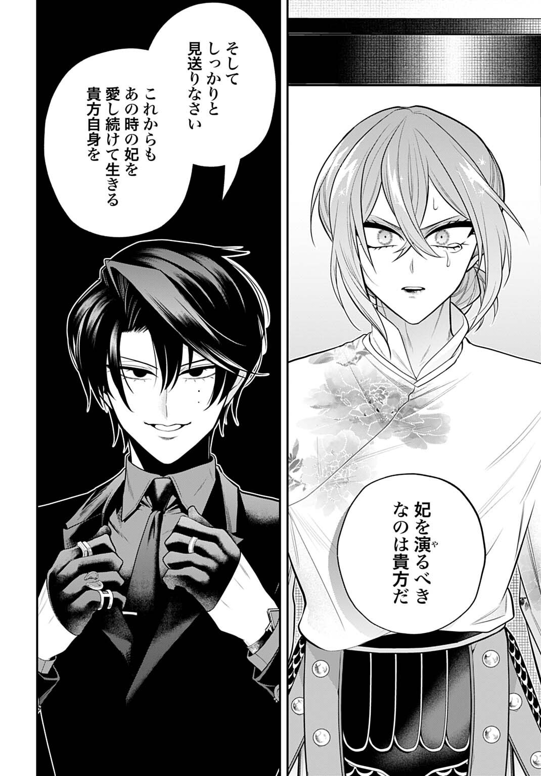 Roiro Urara no Meikon-ron - Chapter 8 - Page 18