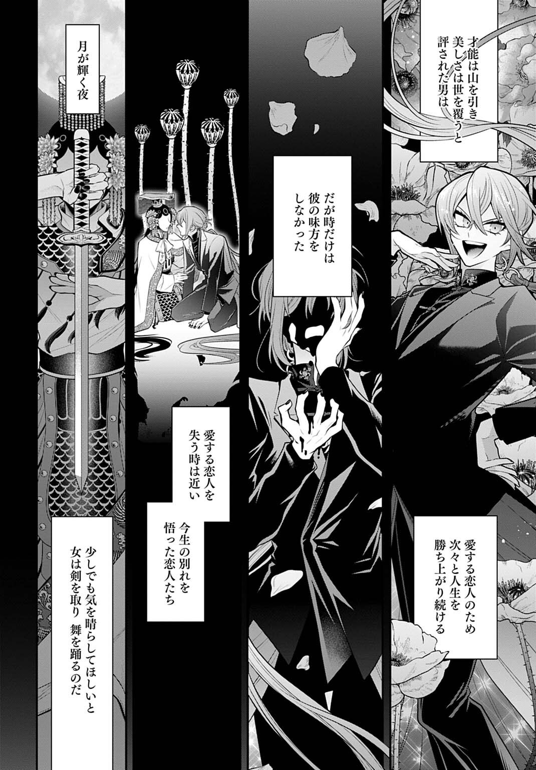 Roiro Urara no Meikon-ron - Chapter 9 - Page 12