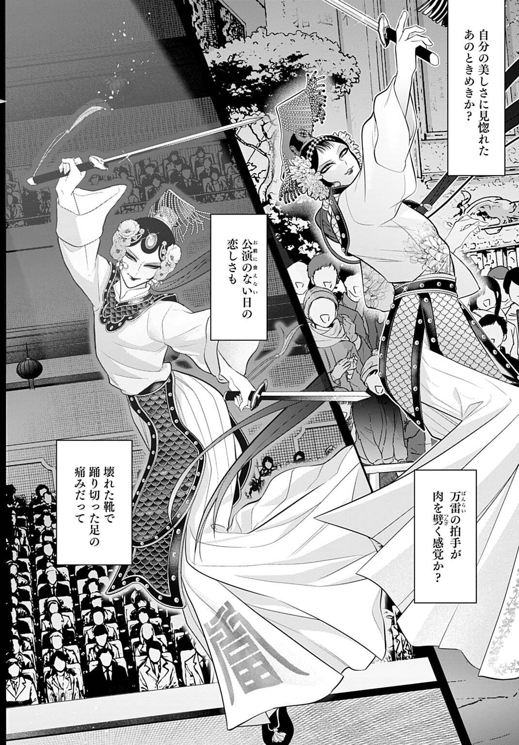 Roiro Urara no Meikon-ron - Chapter 9 - Page 14