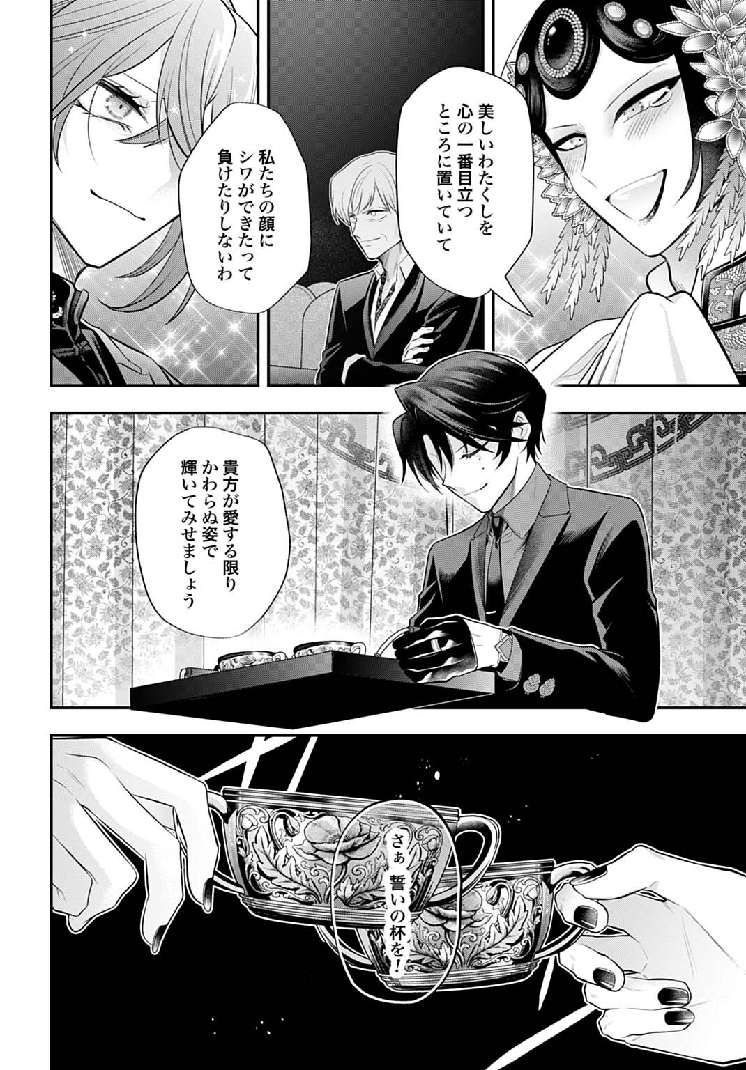 Roiro Urara no Meikon-ron - Chapter 9 - Page 18