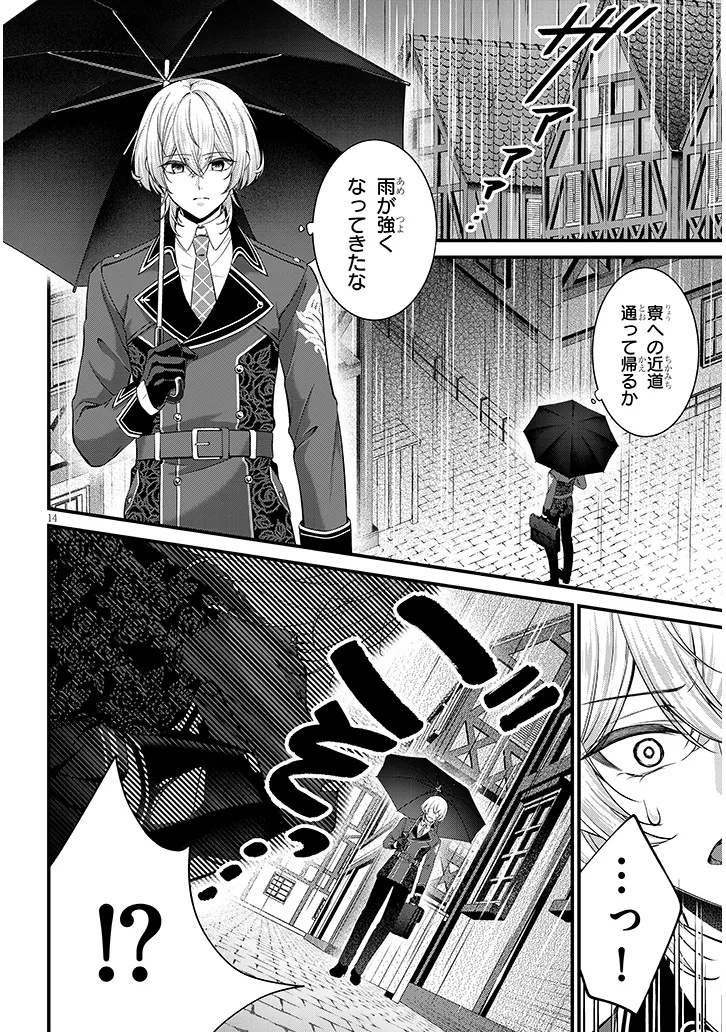 Rojiura de Hirotta Onnanoko ga Bad End-go no Otome Game no Heroine Datta Ken - Chapter 1 - Page 14