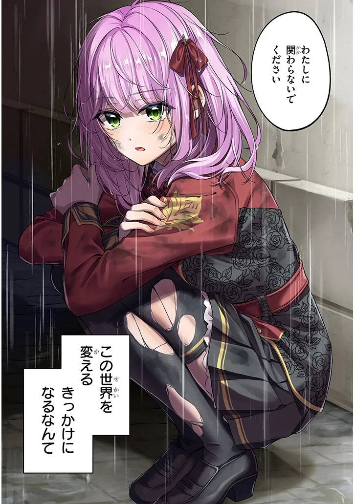 Rojiura de Hirotta Onnanoko ga Bad End-go no Otome Game no Heroine Datta Ken - Chapter 1 - Page 2