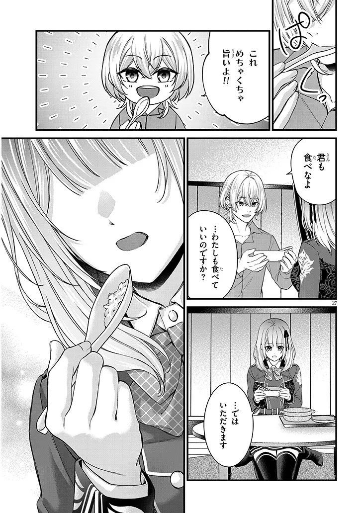 Rojiura de Hirotta Onnanoko ga Bad End-go no Otome Game no Heroine Datta Ken - Chapter 1 - Page 27