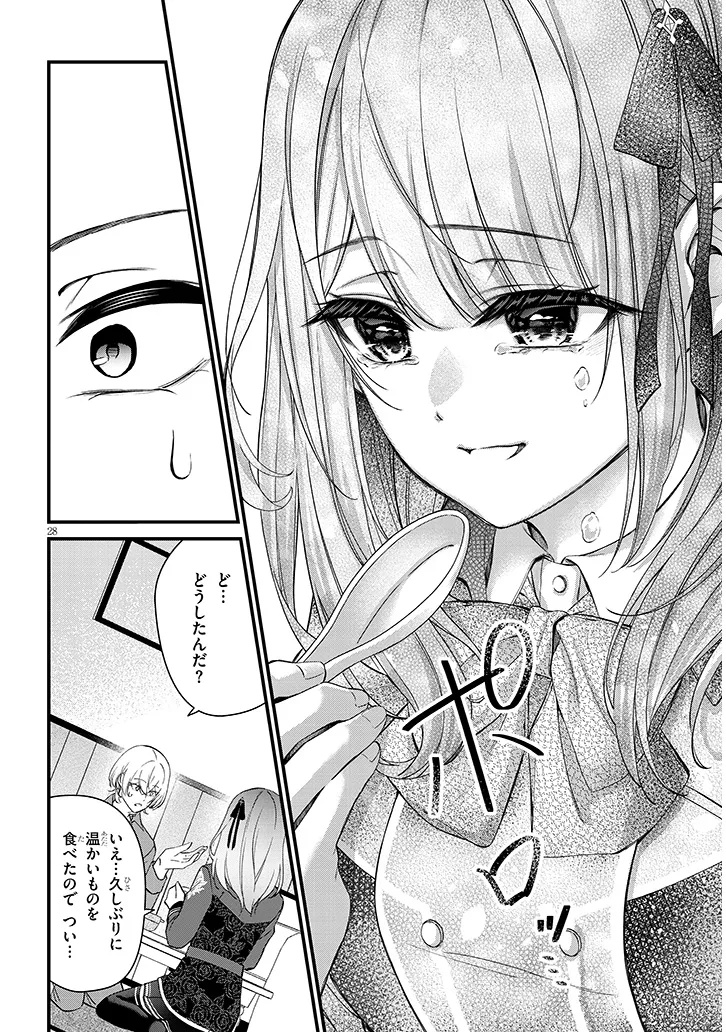 Rojiura de Hirotta Onnanoko ga Bad End-go no Otome Game no Heroine Datta Ken - Chapter 1 - Page 28