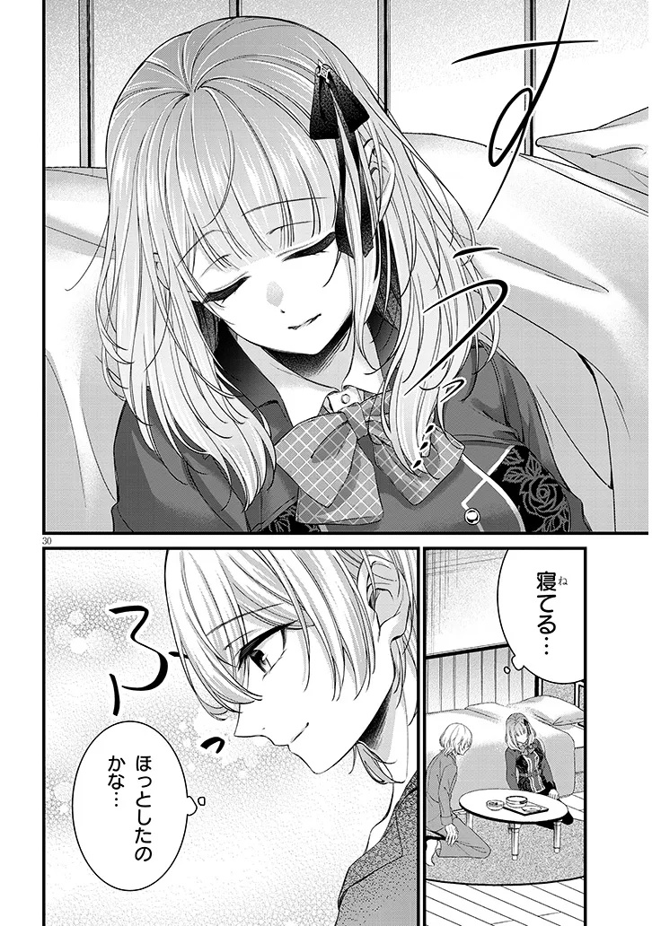Rojiura de Hirotta Onnanoko ga Bad End-go no Otome Game no Heroine Datta Ken - Chapter 1 - Page 30