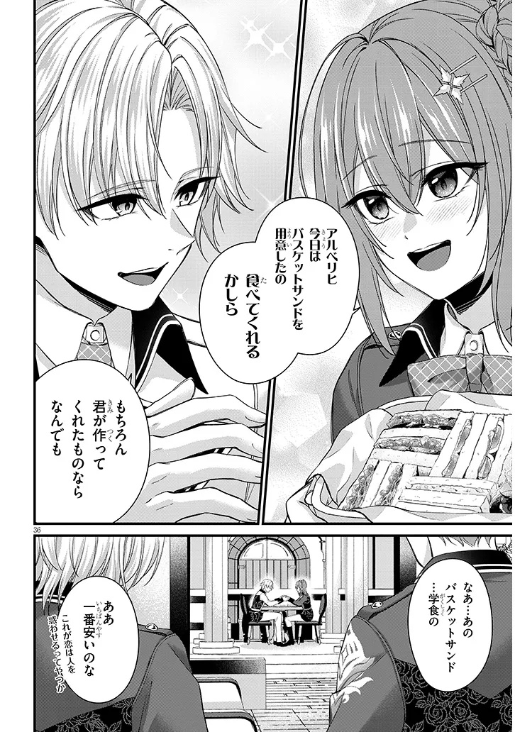 Rojiura de Hirotta Onnanoko ga Bad End-go no Otome Game no Heroine Datta Ken - Chapter 1 - Page 36