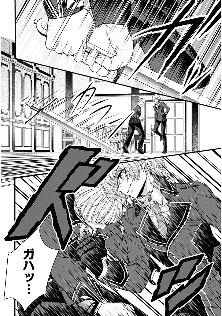 Rojiura de Hirotta Onnanoko ga Bad End-go no Otome Game no Heroine Datta Ken - Chapter 1 - Page 42