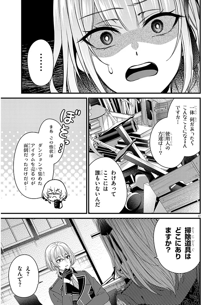Rojiura de Hirotta Onnanoko ga Bad End-go no Otome Game no Heroine Datta Ken - Chapter 1 - Page 47
