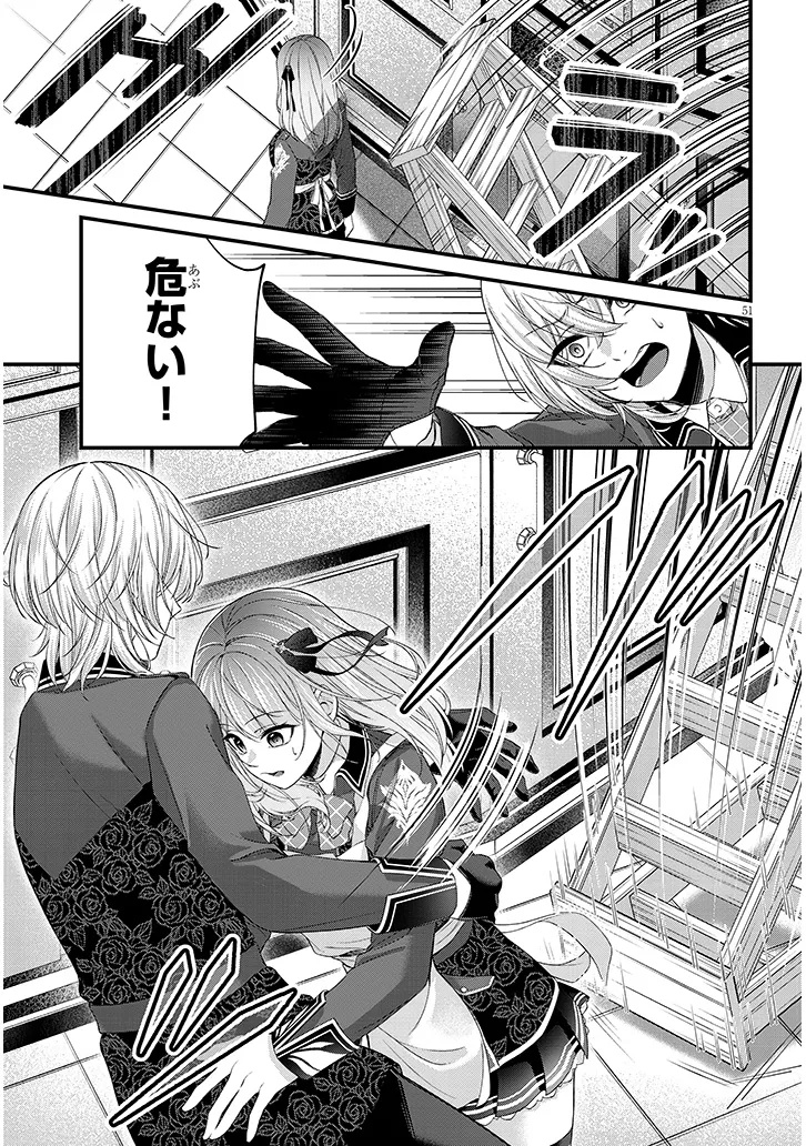 Rojiura de Hirotta Onnanoko ga Bad End-go no Otome Game no Heroine Datta Ken - Chapter 1 - Page 51