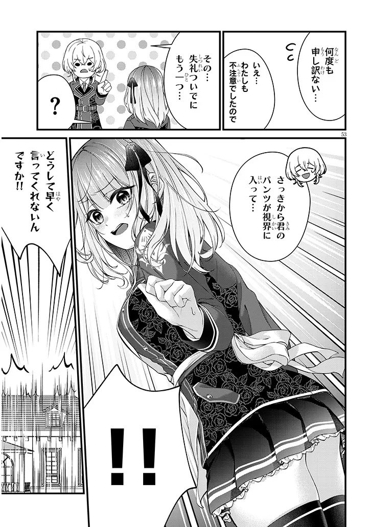 Rojiura de Hirotta Onnanoko ga Bad End-go no Otome Game no Heroine Datta Ken - Chapter 1 - Page 53