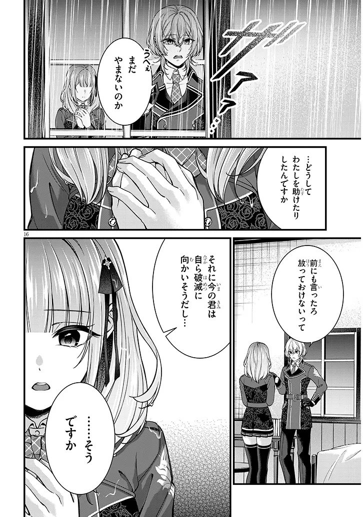 Rojiura de Hirotta Onnanoko ga Bad End-go no Otome Game no Heroine Datta Ken - Chapter 2 - Page 16