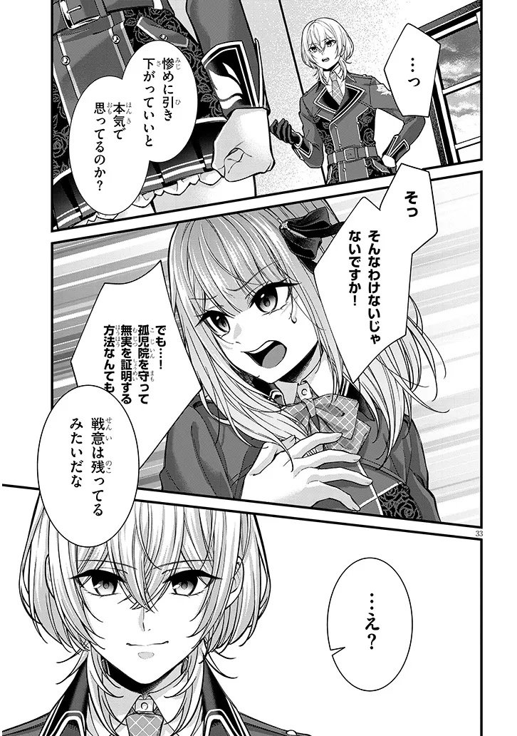 Rojiura de Hirotta Onnanoko ga Bad End-go no Otome Game no Heroine Datta Ken - Chapter 2 - Page 33