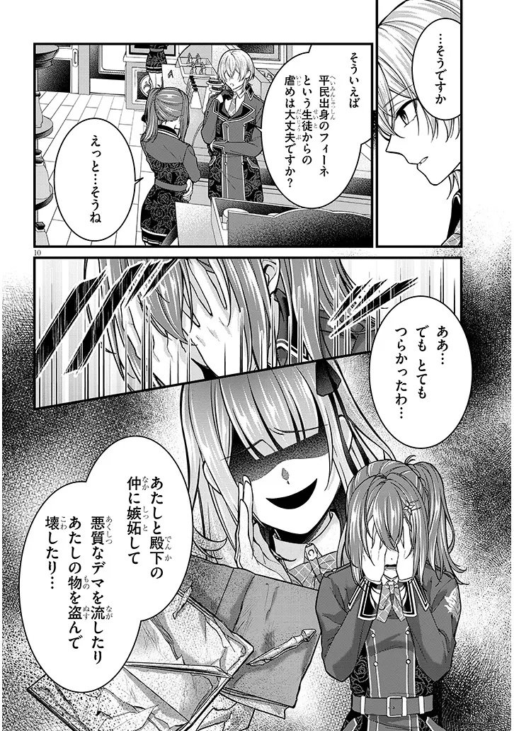 Rojiura de Hirotta Onnanoko ga Bad End-go no Otome Game no Heroine Datta Ken - Chapter 3 - Page 10