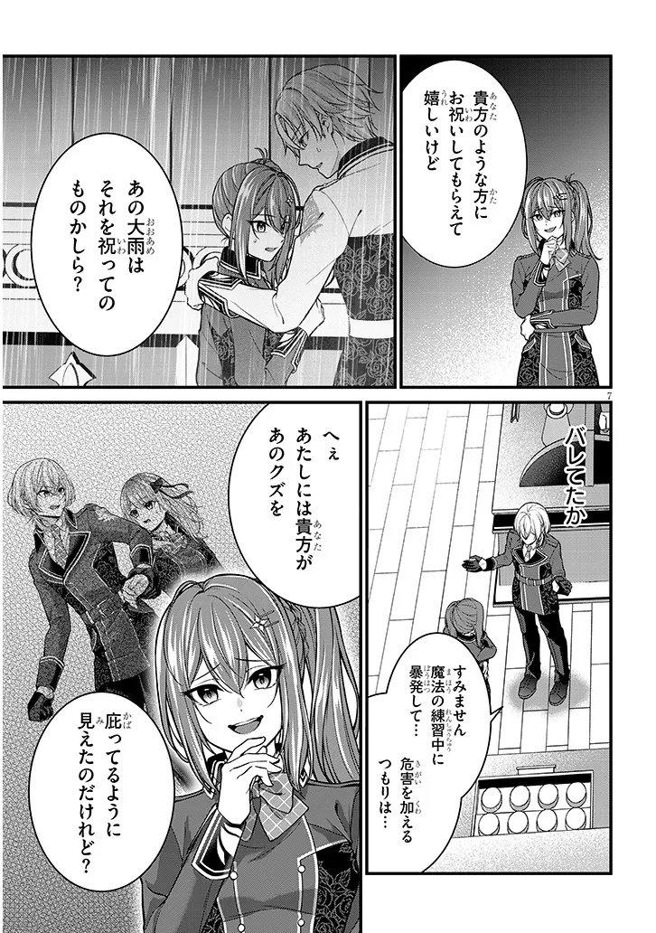Rojiura de Hirotta Onnanoko ga Bad End-go no Otome Game no Heroine Datta Ken - Chapter 3 - Page 7