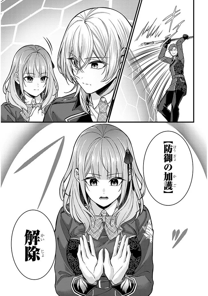 Rojiura de Hirotta Onnanoko ga Bad End-go no Otome Game no Heroine Datta Ken - Chapter 4 - Page 5