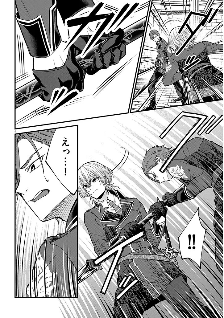 Rojiura de Hirotta Onnanoko ga Bad End-go no Otome Game no Heroine Datta Ken - Chapter 4 - Page 6