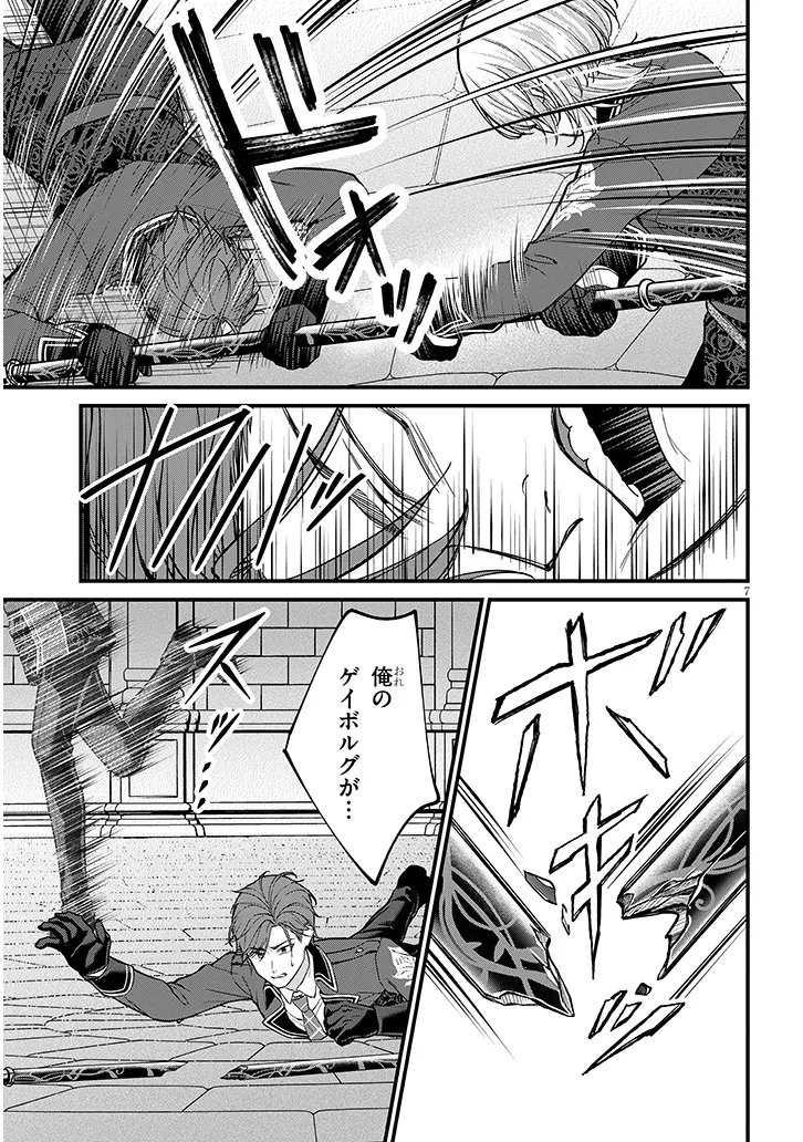 Rojiura de Hirotta Onnanoko ga Bad End-go no Otome Game no Heroine Datta Ken - Chapter 4 - Page 7