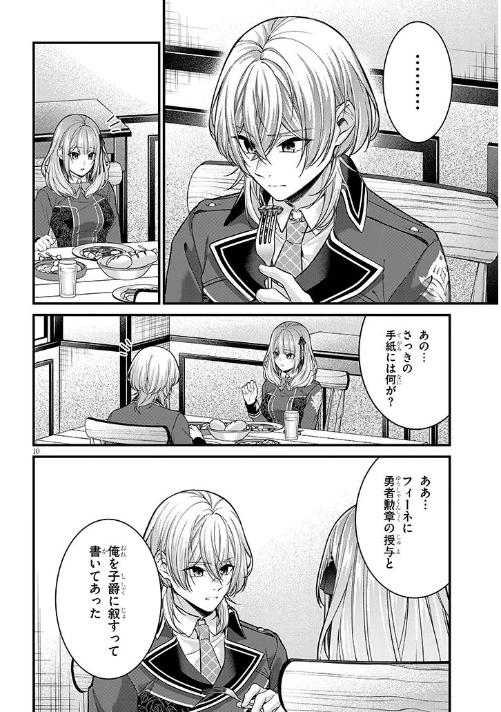 Rojiura de Hirotta Onnanoko ga Bad End-go no Otome Game no Heroine Datta Ken - Chapter 6.1 - Page 10