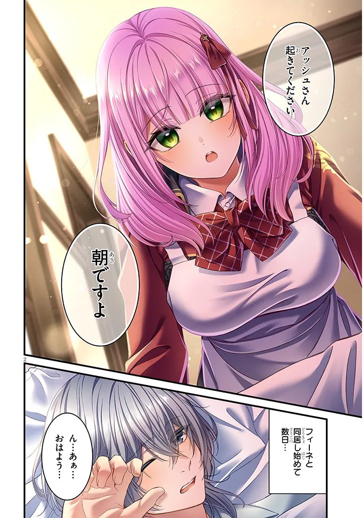 Rojiura de Hirotta Onnanoko ga Bad End-go no Otome Game no Heroine Datta Ken - Chapter 6.1 - Page 2