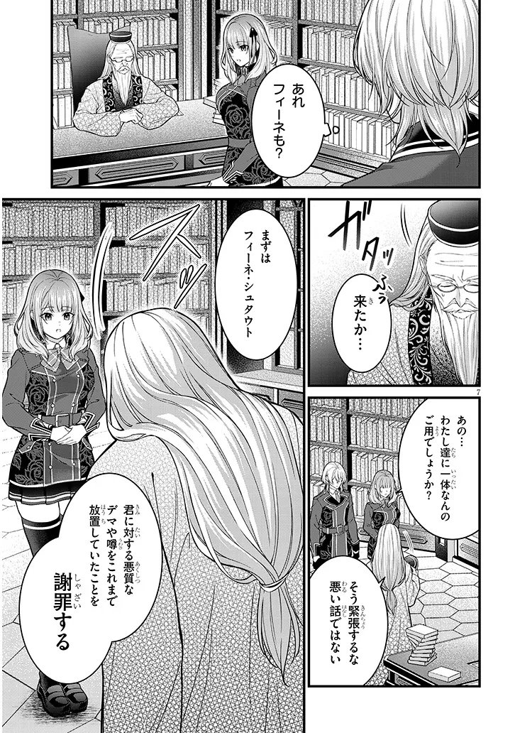 Rojiura de Hirotta Onnanoko ga Bad End-go no Otome Game no Heroine Datta Ken - Chapter 6.1 - Page 7