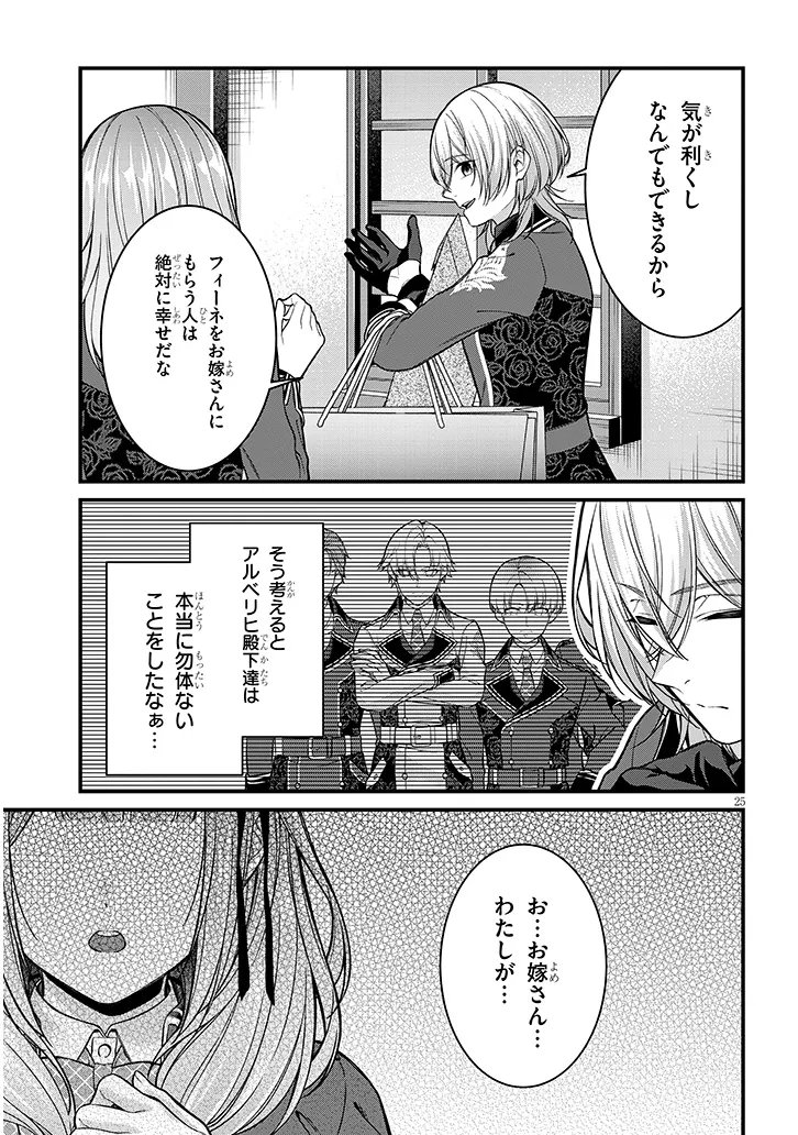 Rojiura de Hirotta Onnanoko ga Bad End-go no Otome Game no Heroine Datta Ken - Chapter 6.2 - Page 10