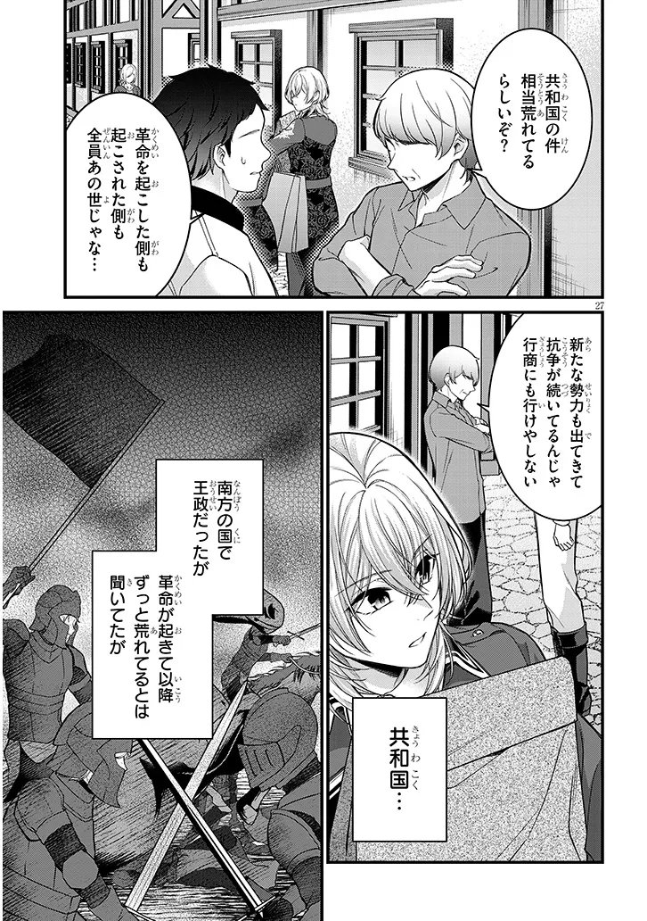 Rojiura de Hirotta Onnanoko ga Bad End-go no Otome Game no Heroine Datta Ken - Chapter 6.2 - Page 12