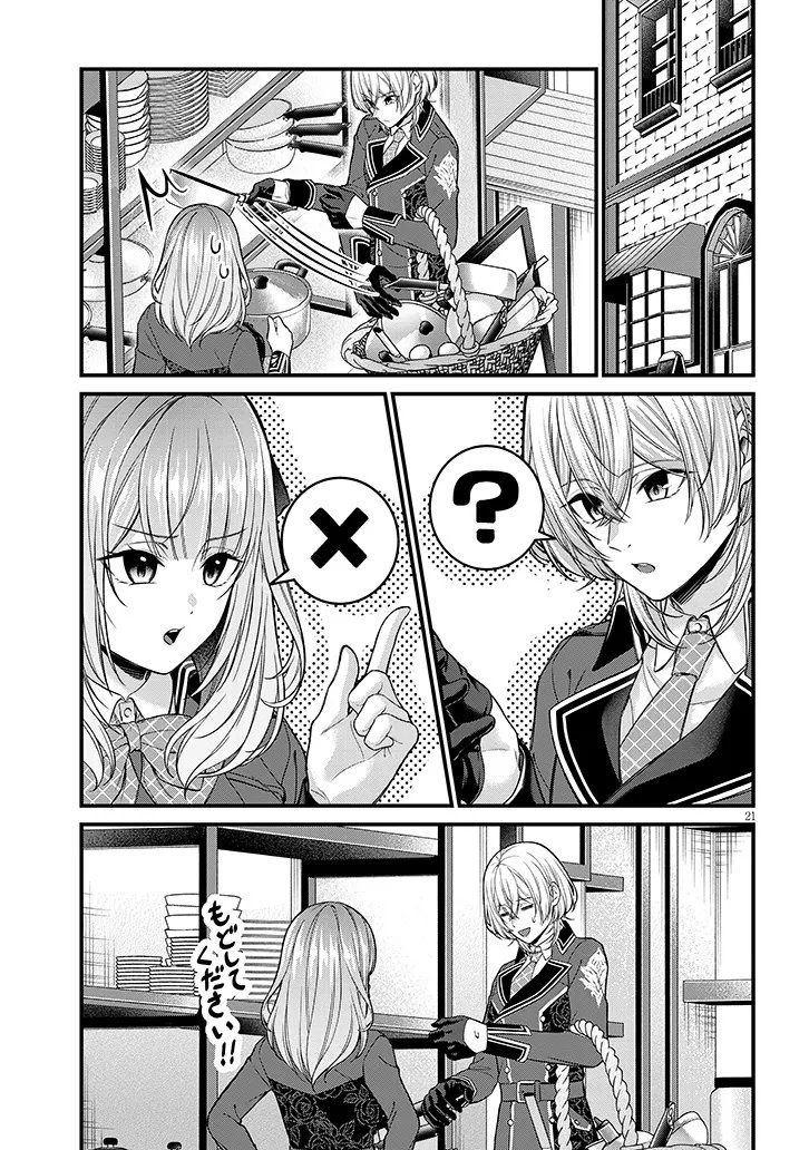Rojiura de Hirotta Onnanoko ga Bad End-go no Otome Game no Heroine Datta Ken - Chapter 6.2 - Page 6