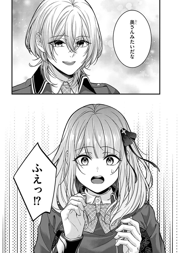 Rojiura de Hirotta Onnanoko ga Bad End-go no Otome Game no Heroine Datta Ken - Chapter 6.2 - Page 9