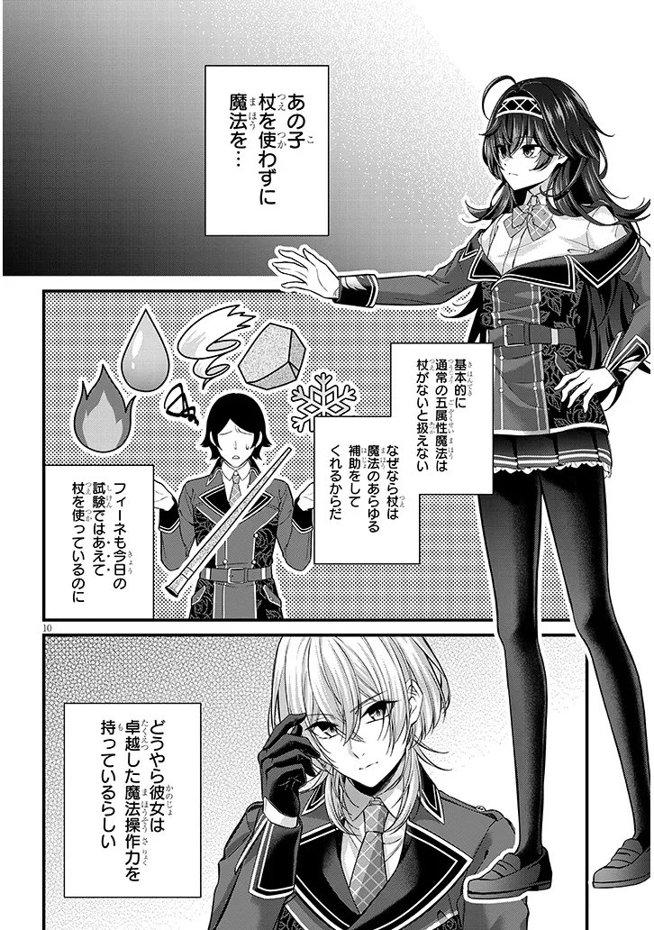 Rojiura de Hirotta Onnanoko ga Bad End-go no Otome Game no Heroine Datta Ken - Chapter 7.1 - Page 10