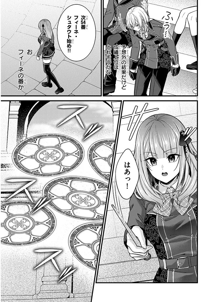 Rojiura de Hirotta Onnanoko ga Bad End-go no Otome Game no Heroine Datta Ken - Chapter 7.1 - Page 7