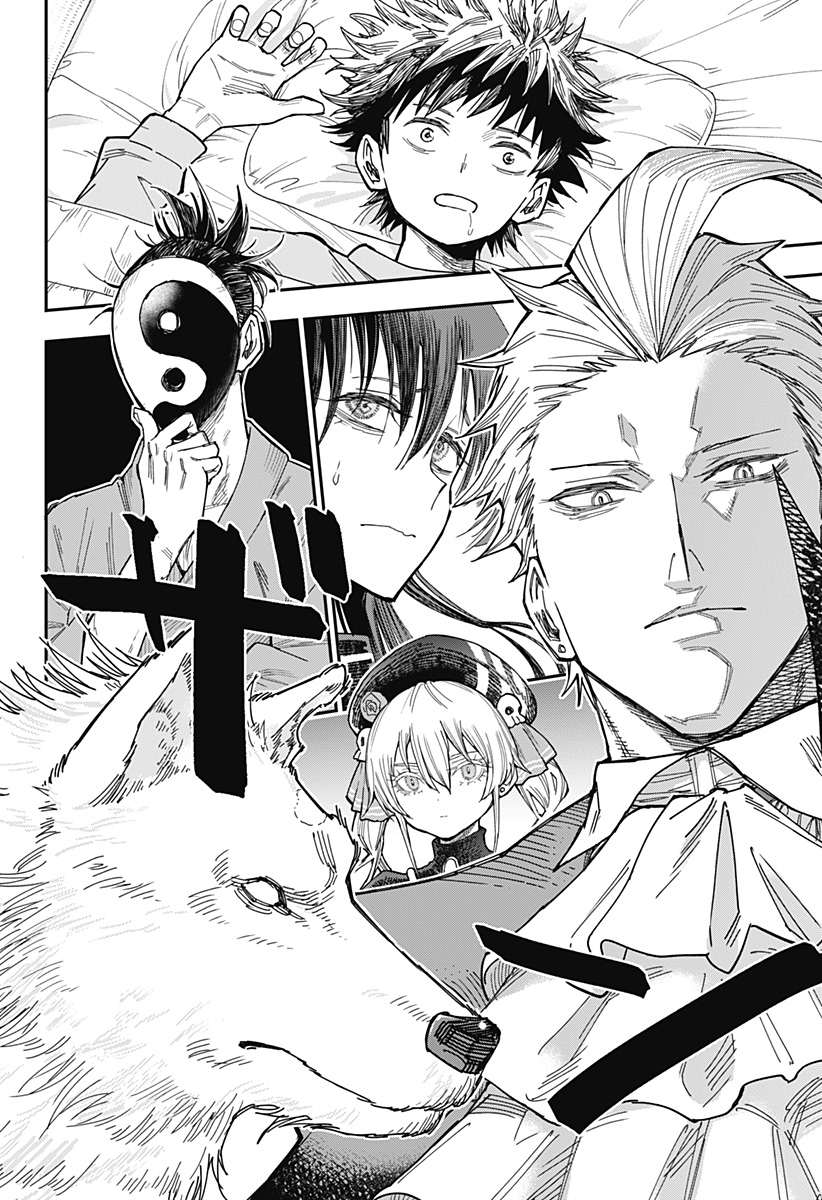 Roku no Okashi na Ie - Chapter 1 - Page 14