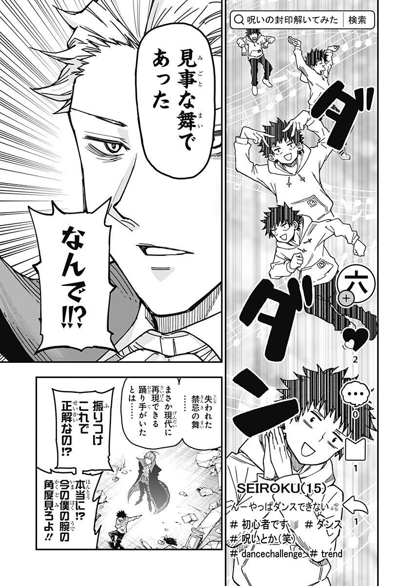 Roku no Okashi na Ie - Chapter 1 - Page 25