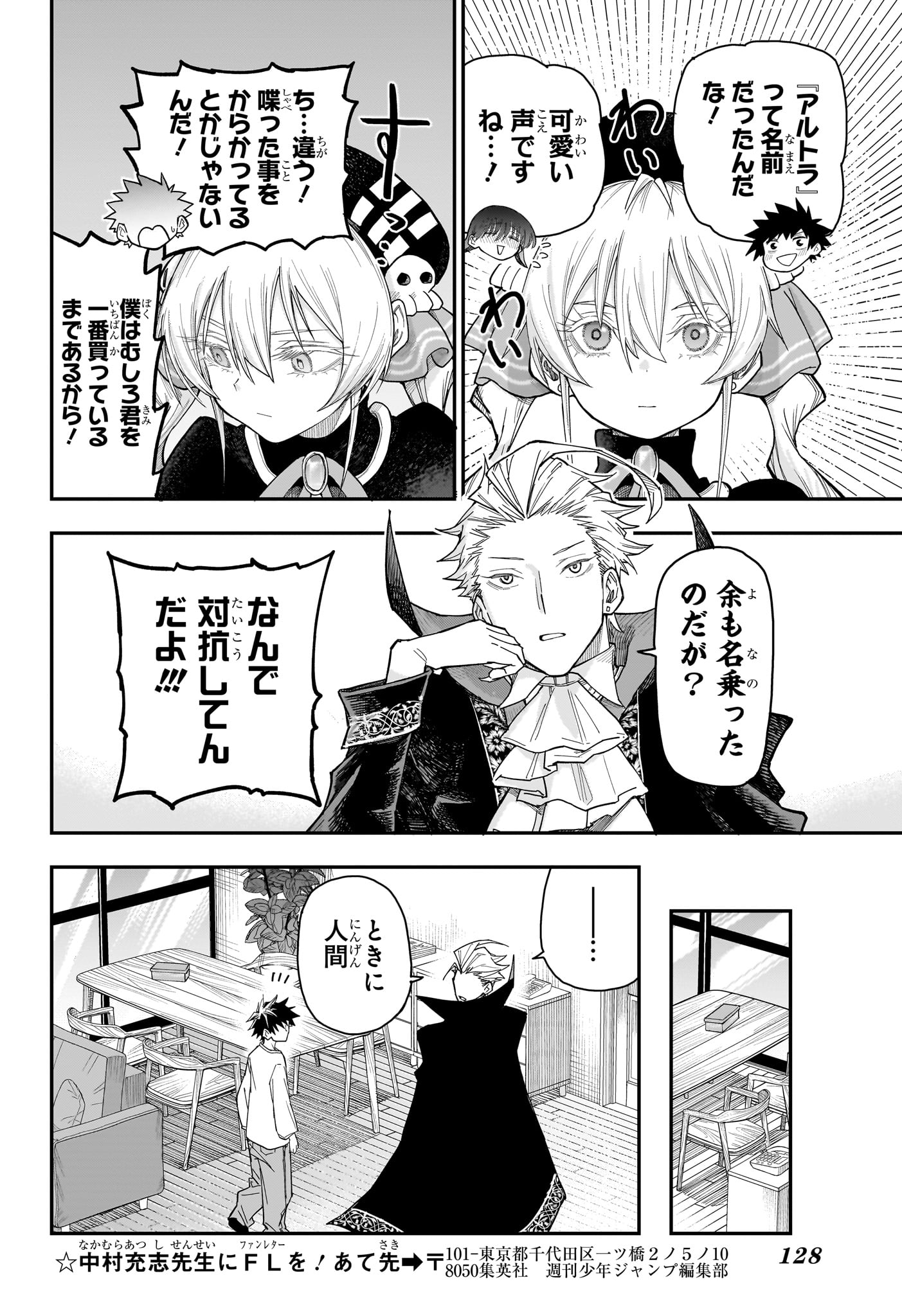 Roku no Okashi na Ie Chap 2 - Next Chap 3