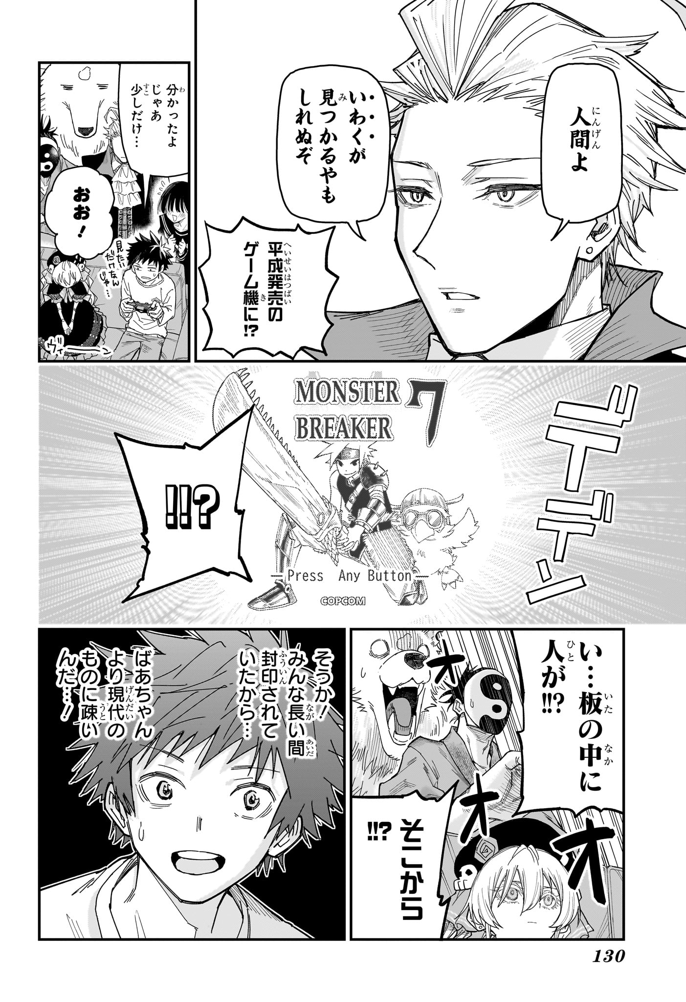 Roku no Okashi na Ie Chap 2 - Next Chap 3