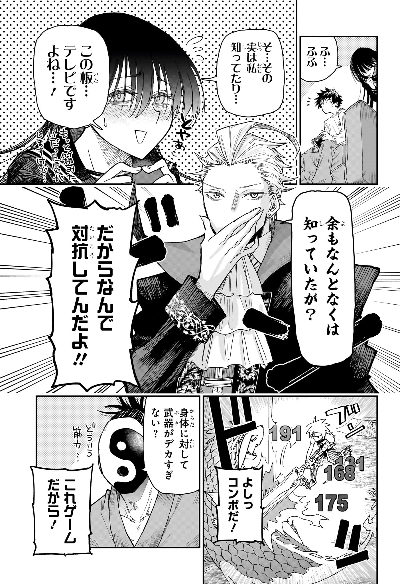 Roku no Okashi na Ie Chap 2 - Next Chap 3