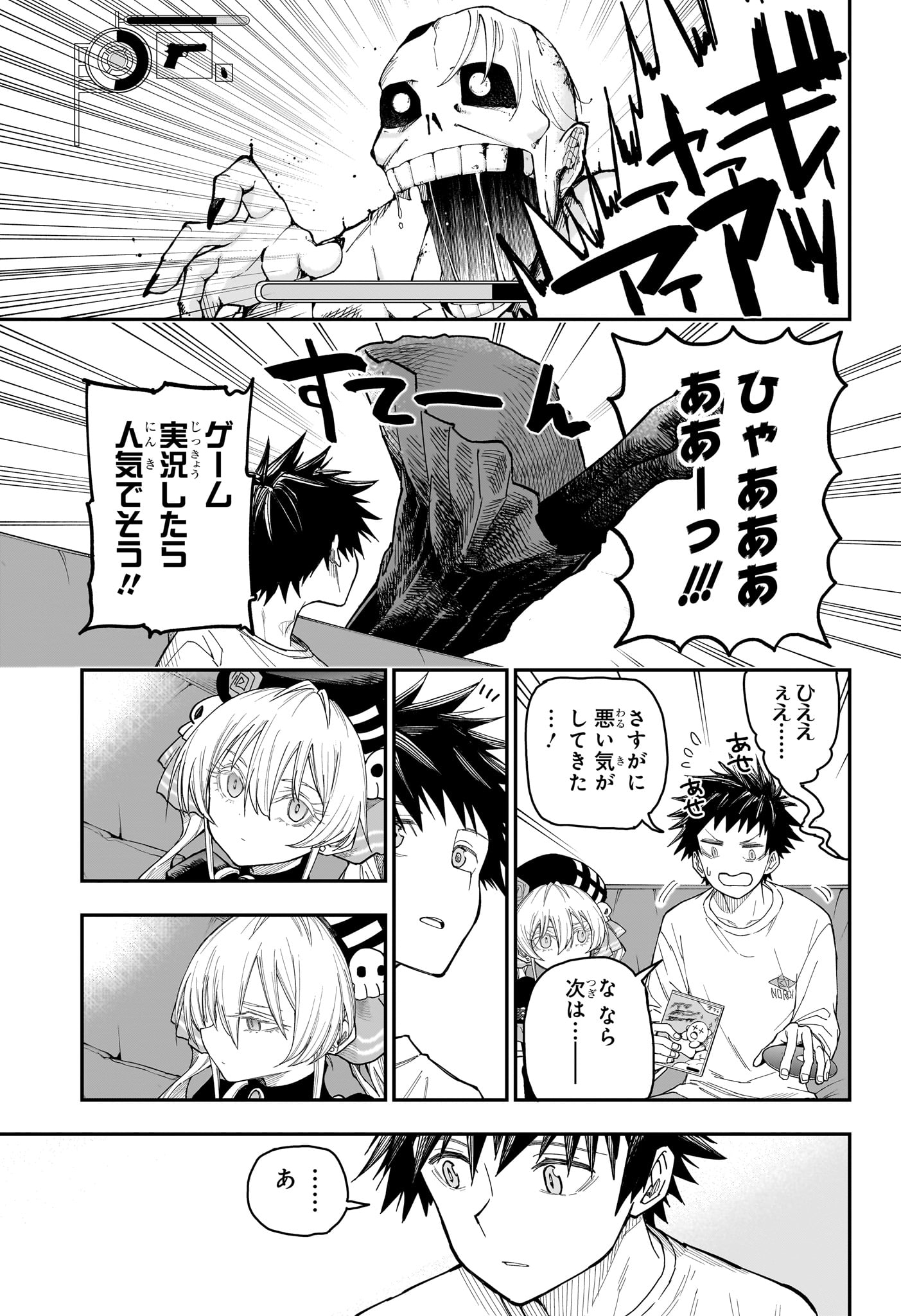 Roku no Okashi na Ie Chap 2 - Next Chap 3