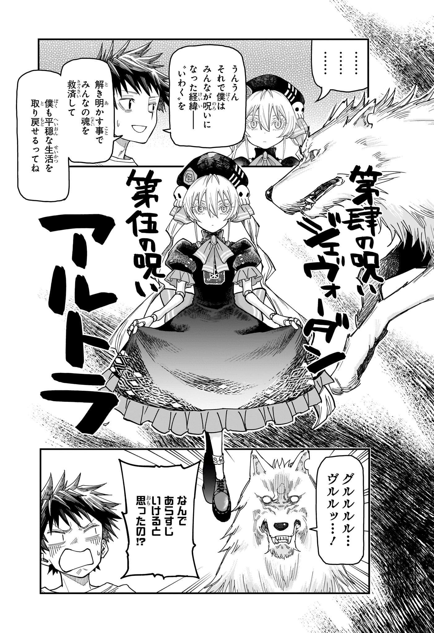 Roku no Okashi na Ie Chap 2 - Next Chap 3